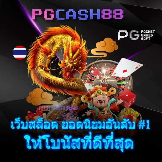 pg thailand